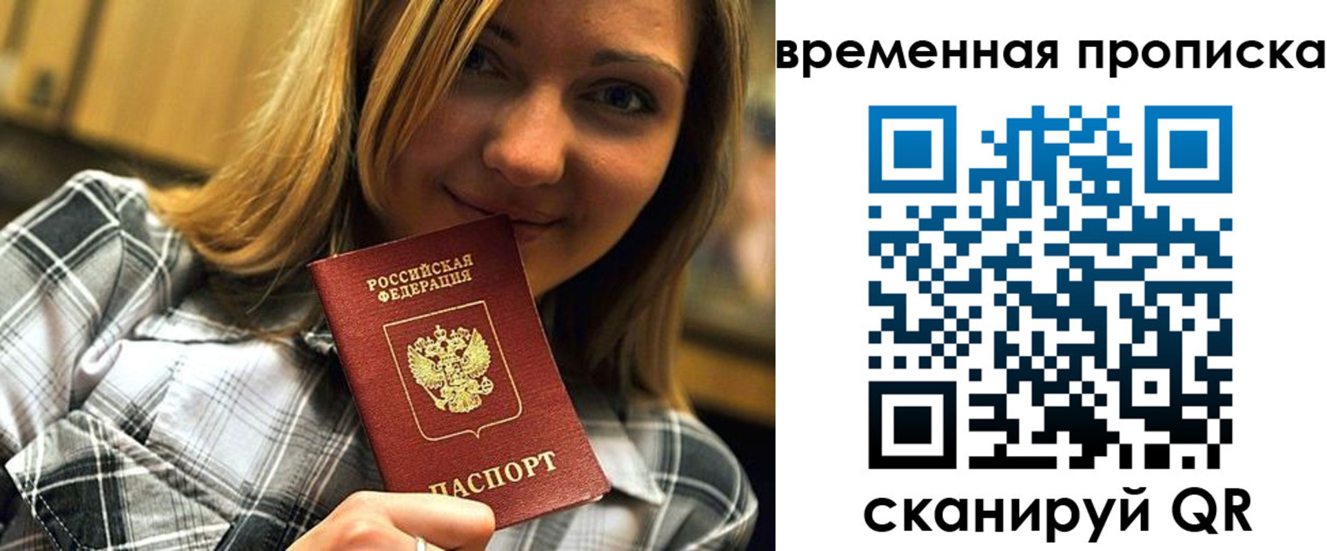 прописка в Александровске-Сахалинском