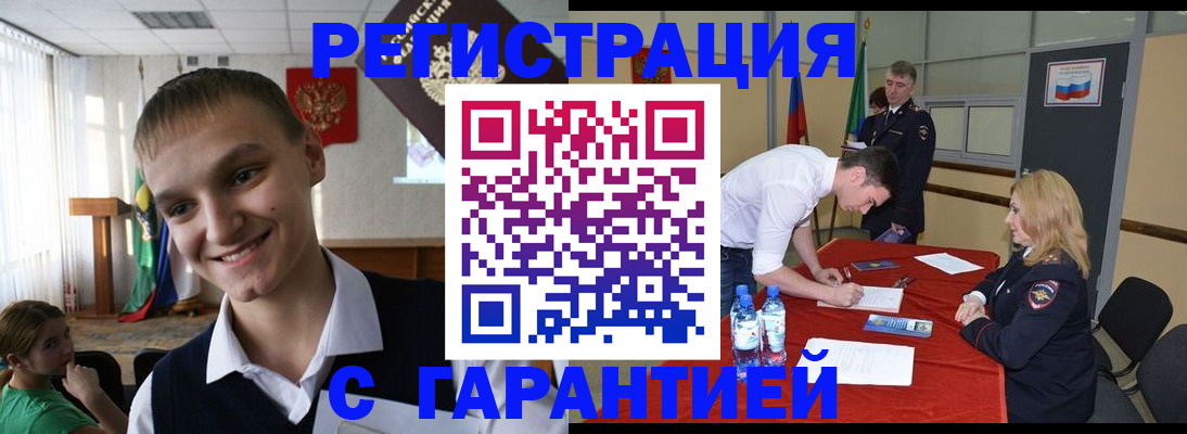 временная регистрация в Александровске-Сахалинском