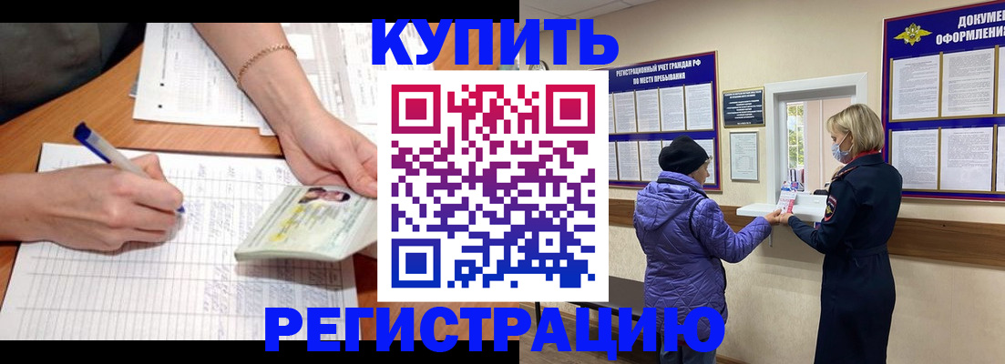 временная регистрация законно в Александровске-Сахалинском