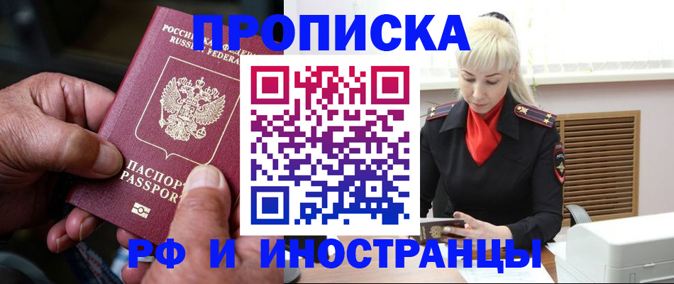 временная регистрация для всех в Александровске-Сахалинском