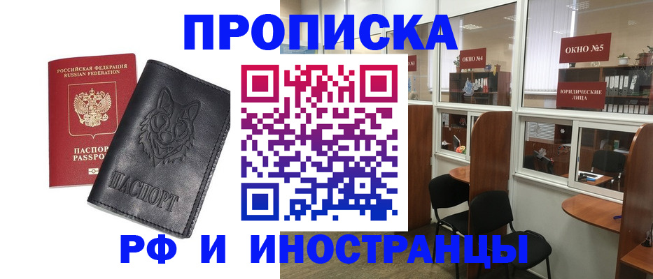 прописка ребенка в Александровске-Сахалинском